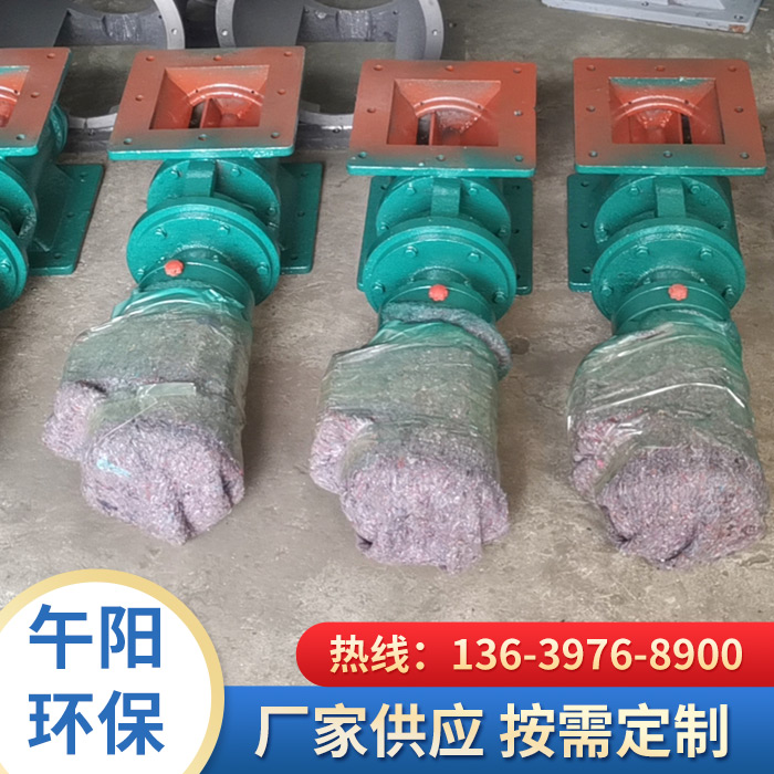 YJD-A型星型卸料器