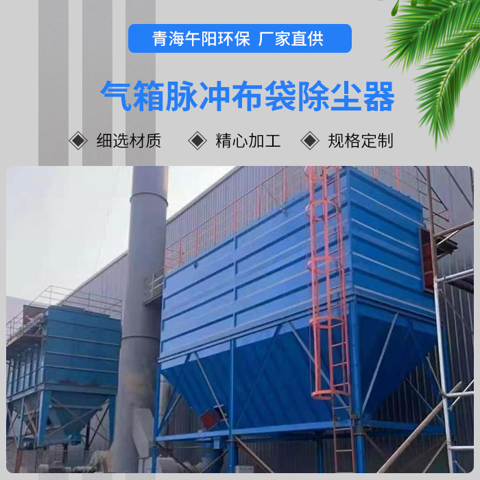 <strong>PPC型氣箱布袋除塵器</strong>